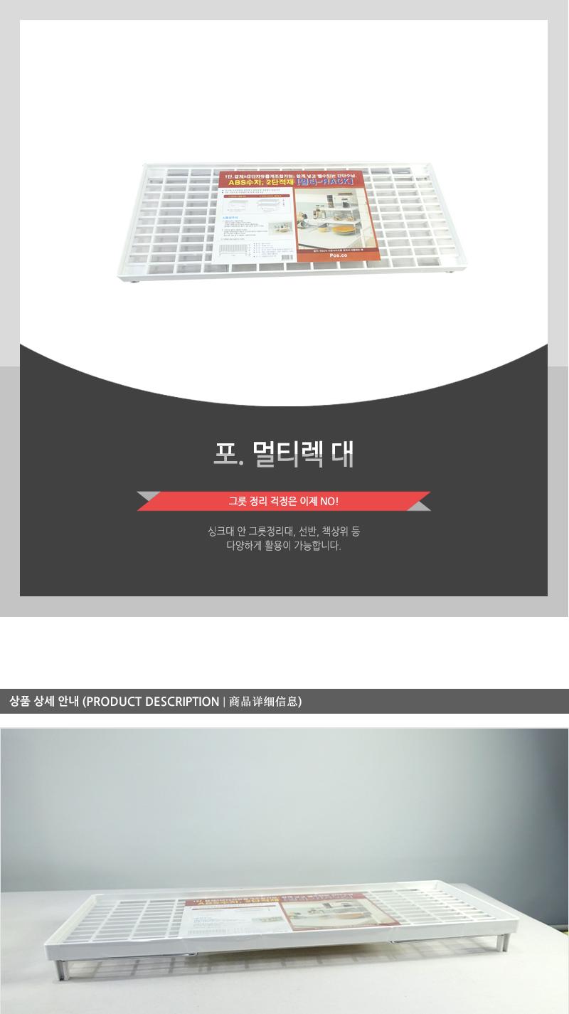 포.멀티렉 대 선반 주방렉 키친렉 다용도렉 다용도주방렉 다용도키친렉 수납렉 정리렉 다용도수납렉 다용도정리렉