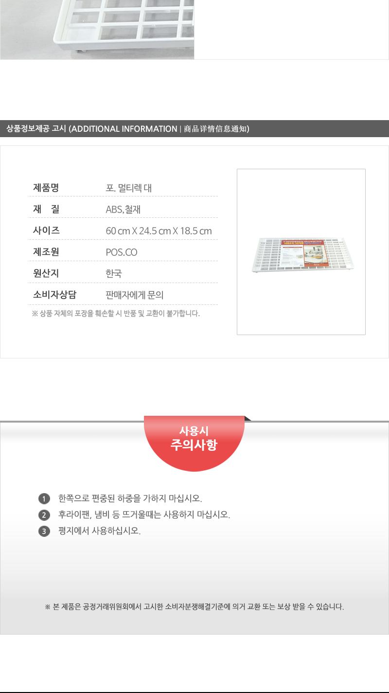 포.멀티렉 대 선반 주방렉 키친렉 다용도렉 다용도주방렉 다용도키친렉 수납렉 정리렉 다용도수납렉 다용도정리렉