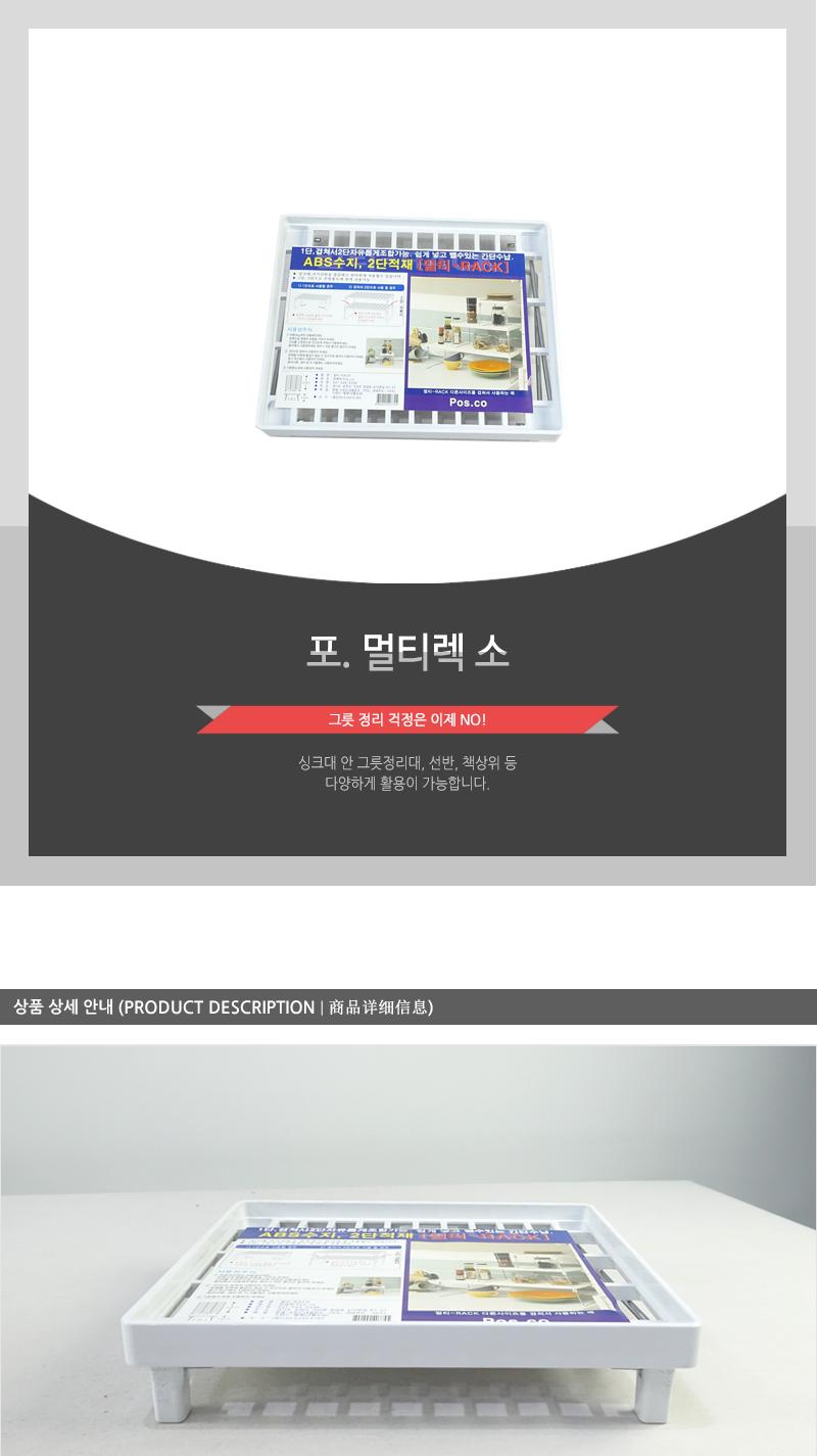 포.멀티렉 소 선반 주방렉 키친렉 다용도렉 다용도주방렉 다용도키친렉 수납렉 정리렉 다용도수납렉 다용도정리렉