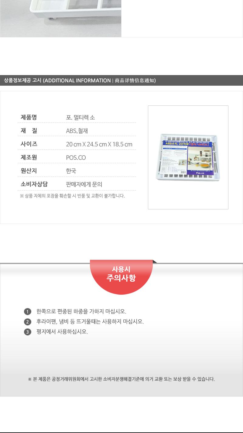 포.멀티렉 소 선반 주방렉 키친렉 다용도렉 다용도주방렉 다용도키친렉 수납렉 정리렉 다용도수납렉 다용도정리렉