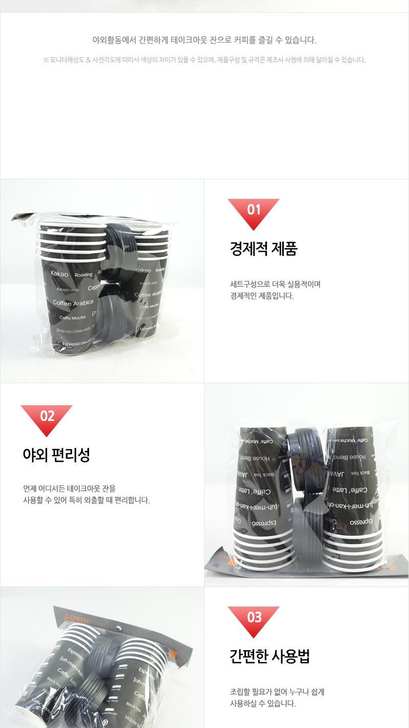 GF-테이크아웃컵-10P 컵 일회용컵 1회용컵 테이크아웃컵 커피컵 일회용커피컵 1회용커피컵 잔 일회용잔 1회용잔 테이크아웃잔 커피잔