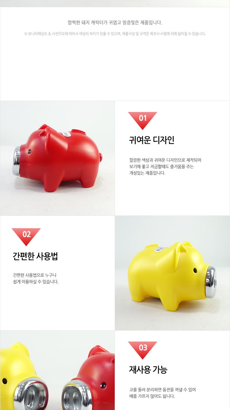 스마트돼지저금통(대) - 2EA 통 저금통 동전통 동전저금 동전저금통 지폐통 지폐저금 지폐저금통 디자인통 디자인저금통