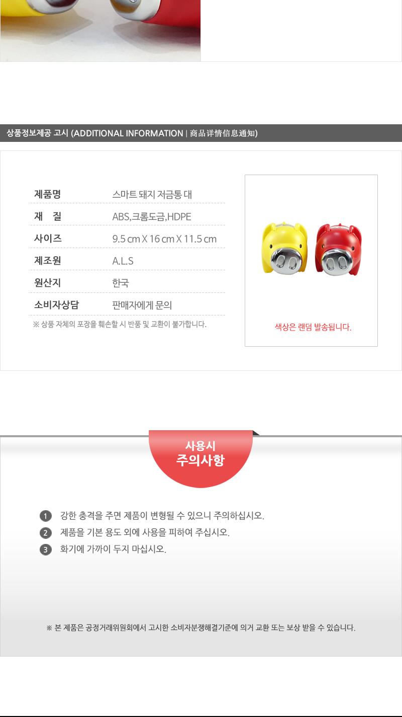 스마트돼지저금통(대) - 2EA 통 저금통 동전통 동전저금 동전저금통 지폐통 지폐저금 지폐저금통 디자인통 디자인저금통
