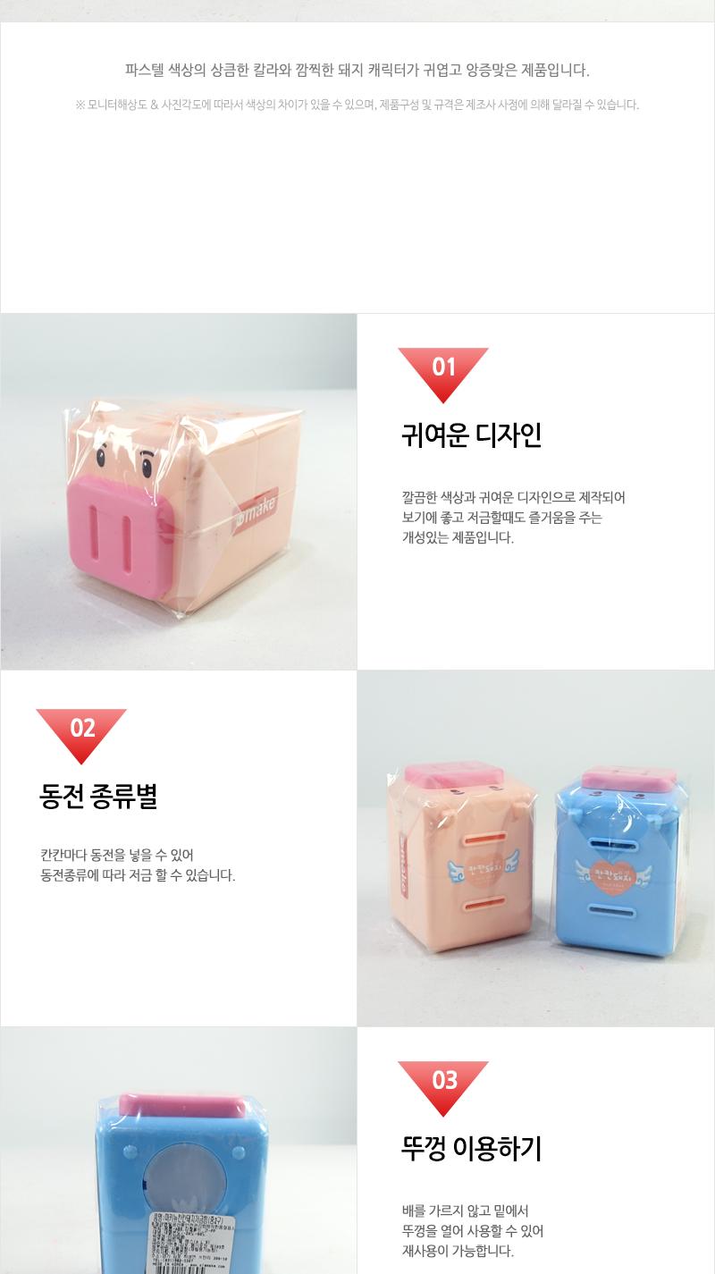 마키뉴칸칸돼지저금통(중)2구 통 저금통 동전통 동전저금 동전저금통 지폐통 지폐저금 지폐저금통 디자인통 디자인저금통