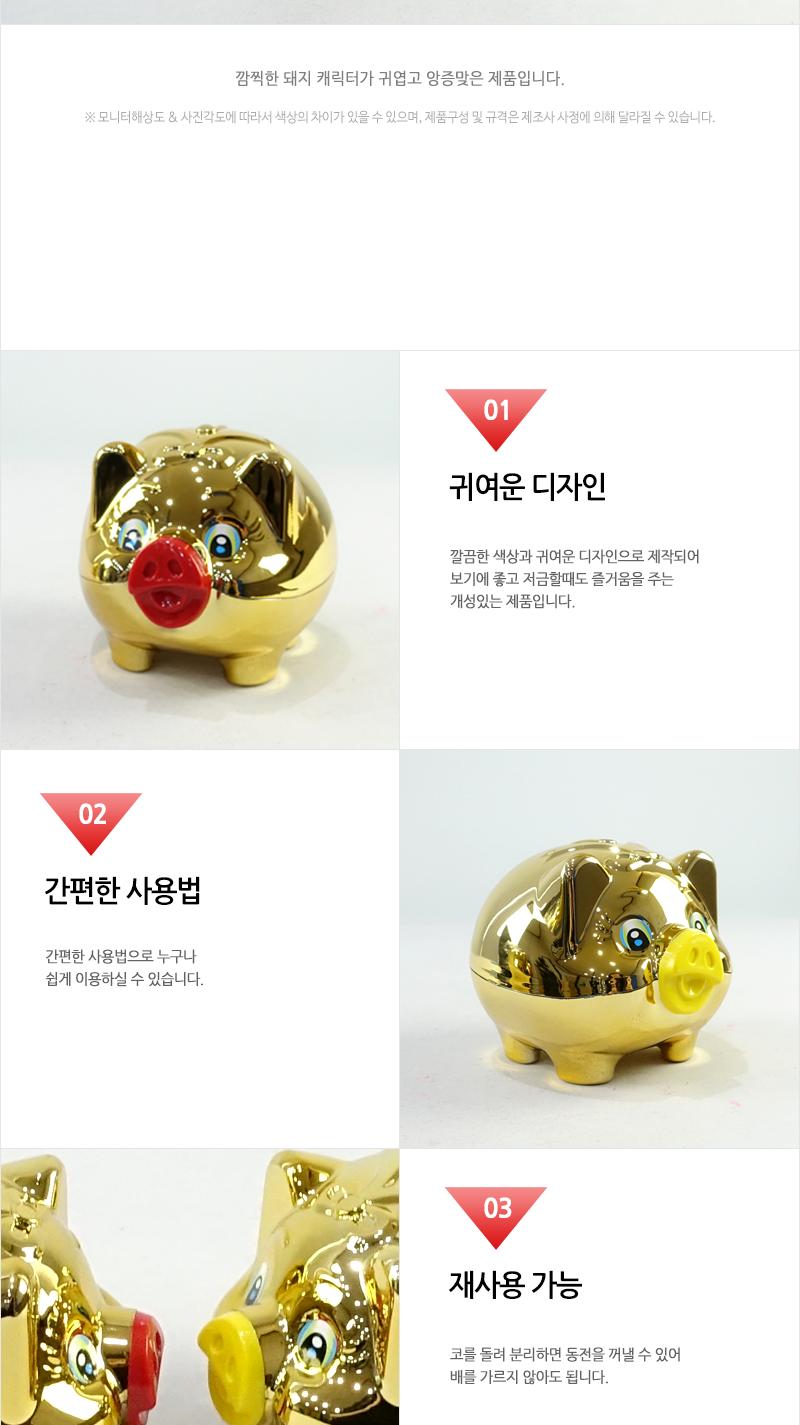마키골트큐티저금통)중 통 저금통 동전통 동전저금 동전저금통 지폐통 지폐저금 지폐저금통 디자인통 디자인저금통