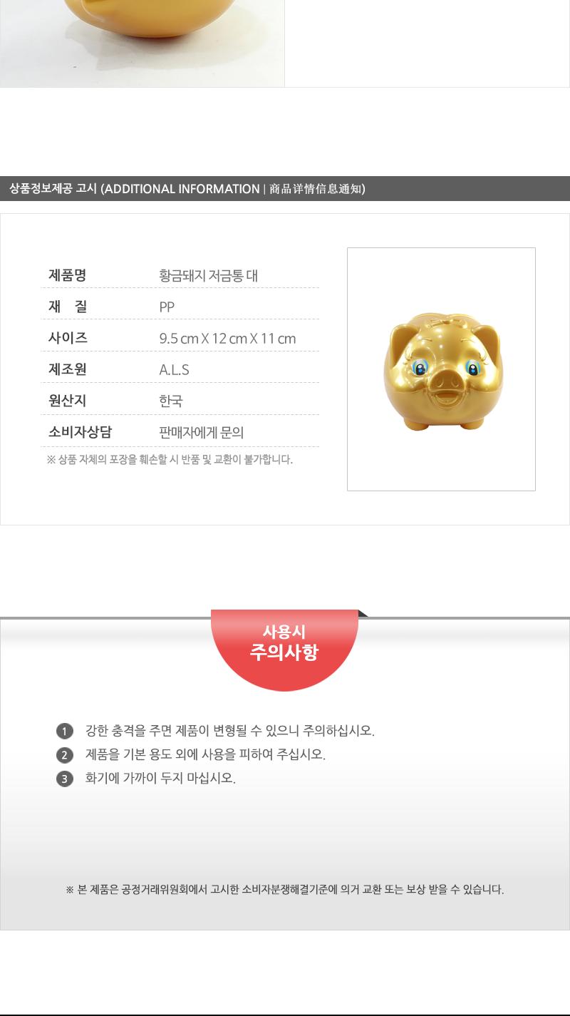 황금돼지저금통(대) - 2EA 통 저금통 동전통 동전저금 동전저금통 지폐통 지폐저금 지폐저금통 디자인통 디자인저금통