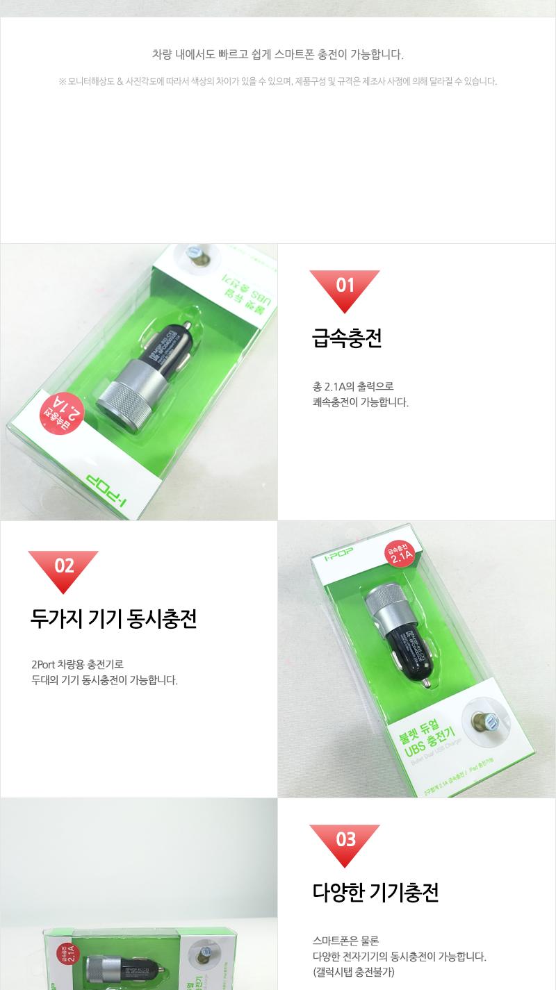 카렉스)아이팝불렛듀얼USB충전기 충전 충전기 폰충전기 휴대폰충전기 핸드폰충전기 스마트폰충전기 USB충전 USB충전기 차량용충전 차량용충전기