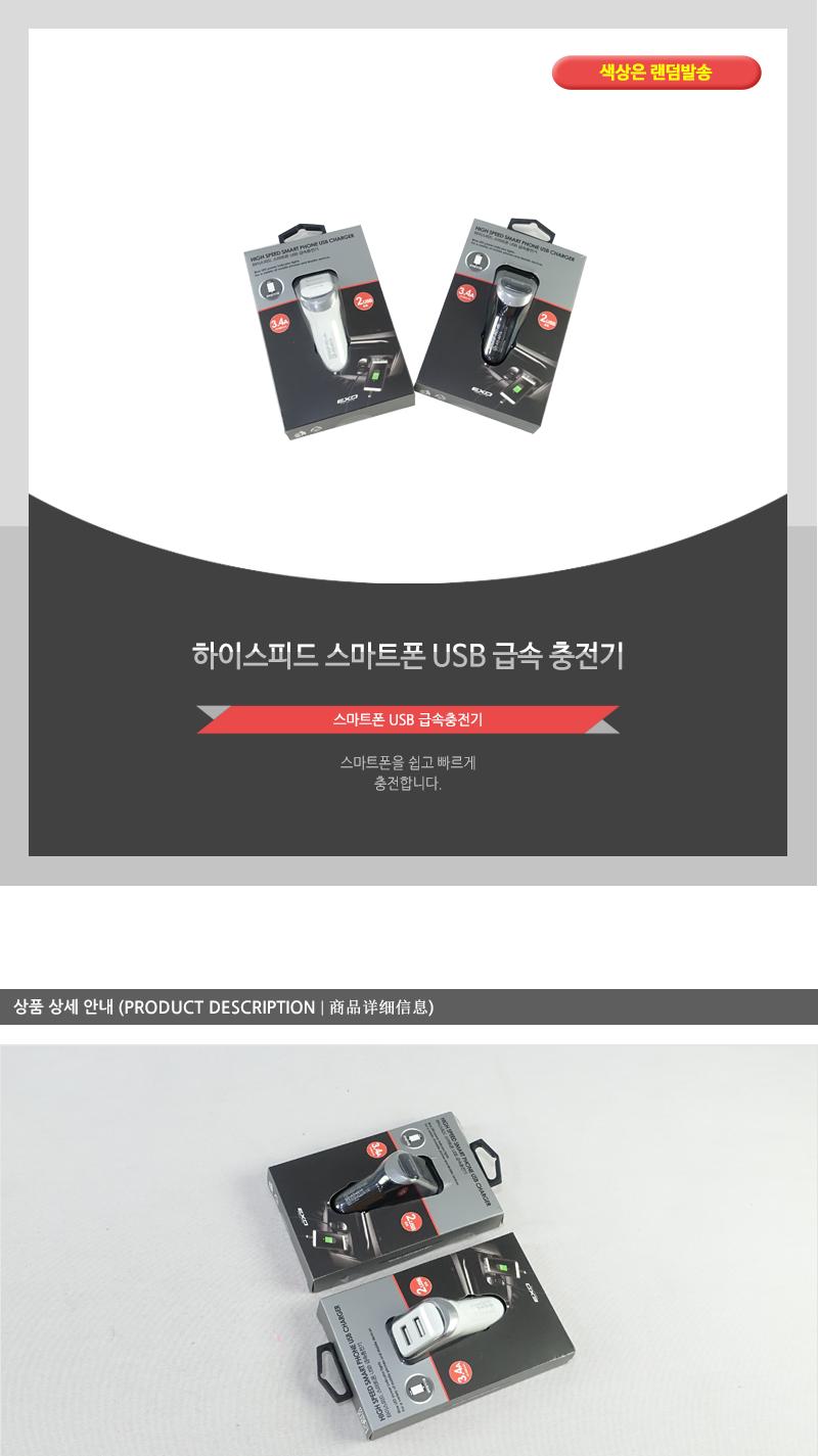 하이스피드 스마트폰USB급속충전기 충전 충전기 폰충전기 휴대폰충전기 핸드폰충전기 스마트폰충전기 USB충전 USB충전기 차량용충전 차량용충전기