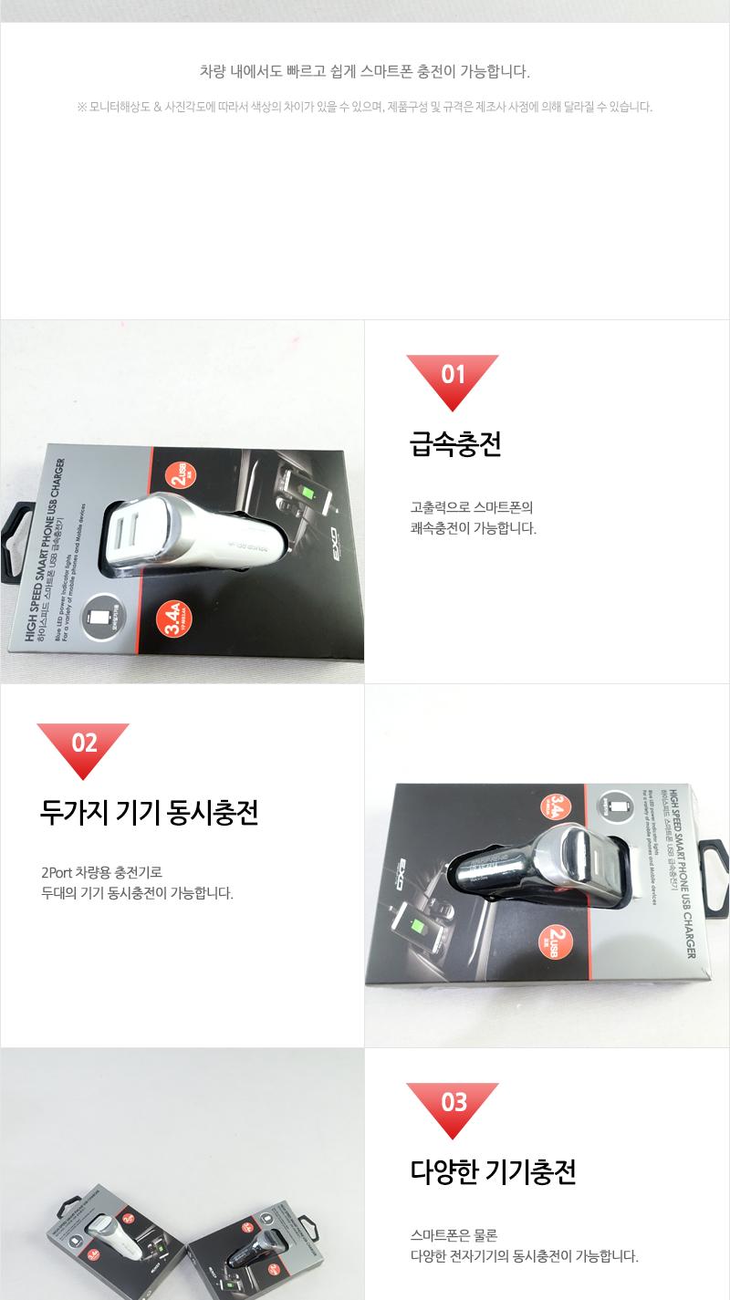 하이스피드 스마트폰USB급속충전기 충전 충전기 폰충전기 휴대폰충전기 핸드폰충전기 스마트폰충전기 USB충전 USB충전기 차량용충전 차량용충전기
