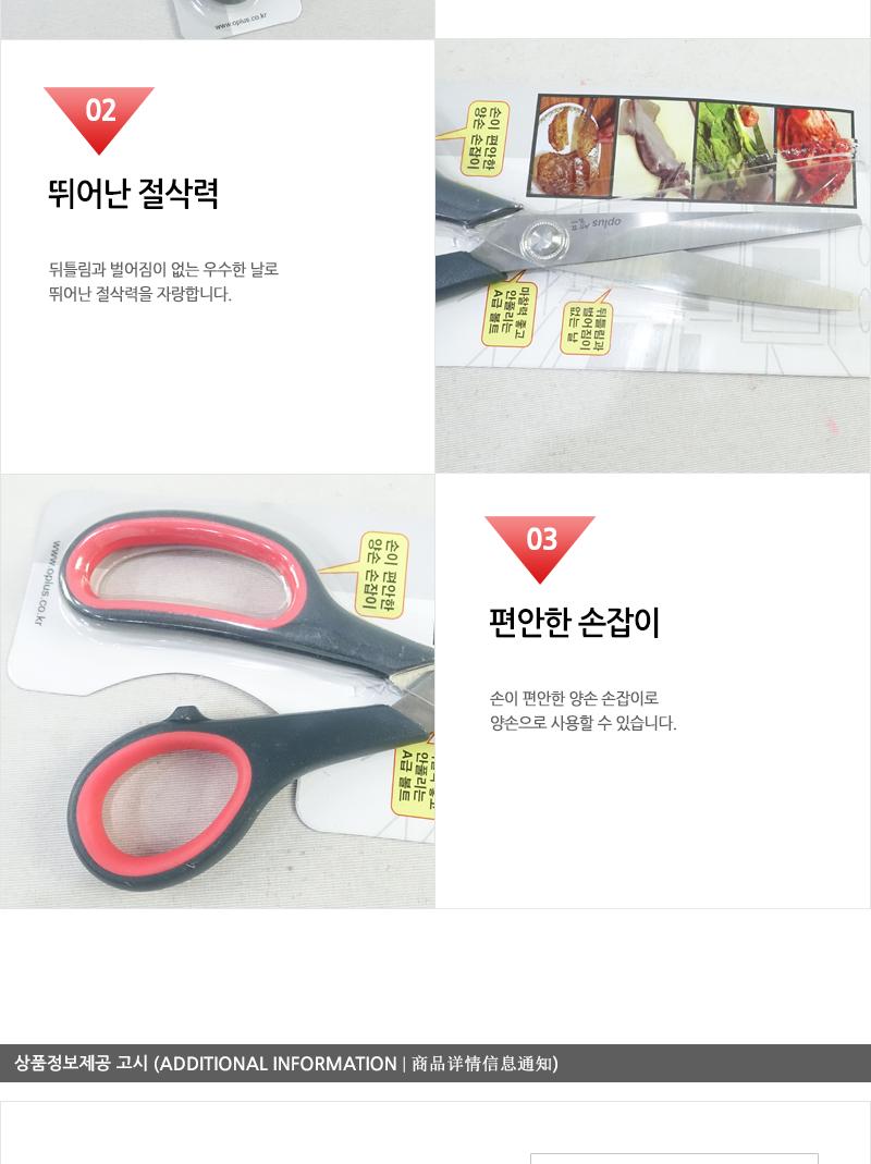 셀프가위(김치.포.생선 양손용) - 2EA 가위 주방가위 키친가위 요리가위 조리가위 다용도가위 다용도주방가위 다용도키친가위 다용도요리가위 다용도조리가위