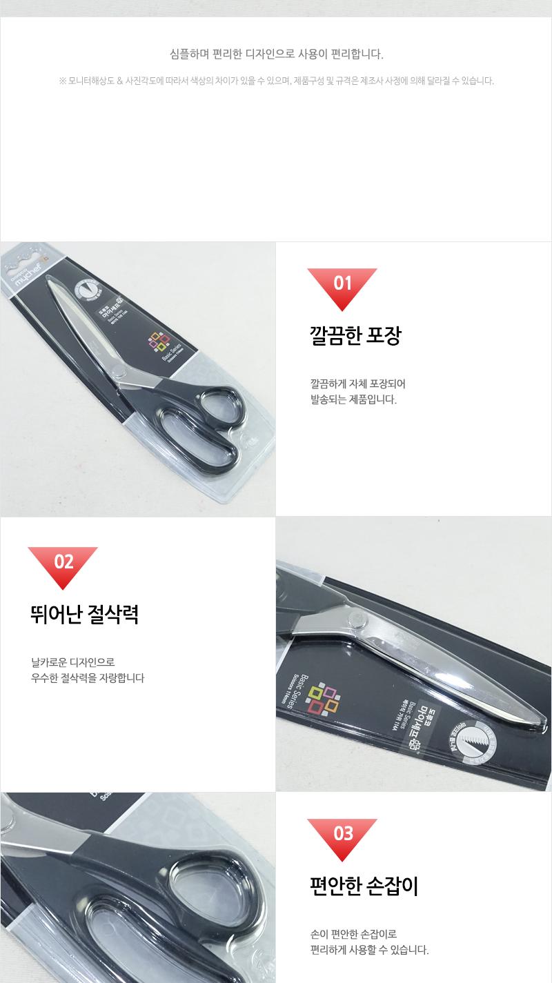 도루코앙상블가위DKS-120 가위 주방가위 키친가위 요리가위 조리가위 다용도가위 다용도주방가위 다용도키친가위 다용도요리가위 다용도조리가위