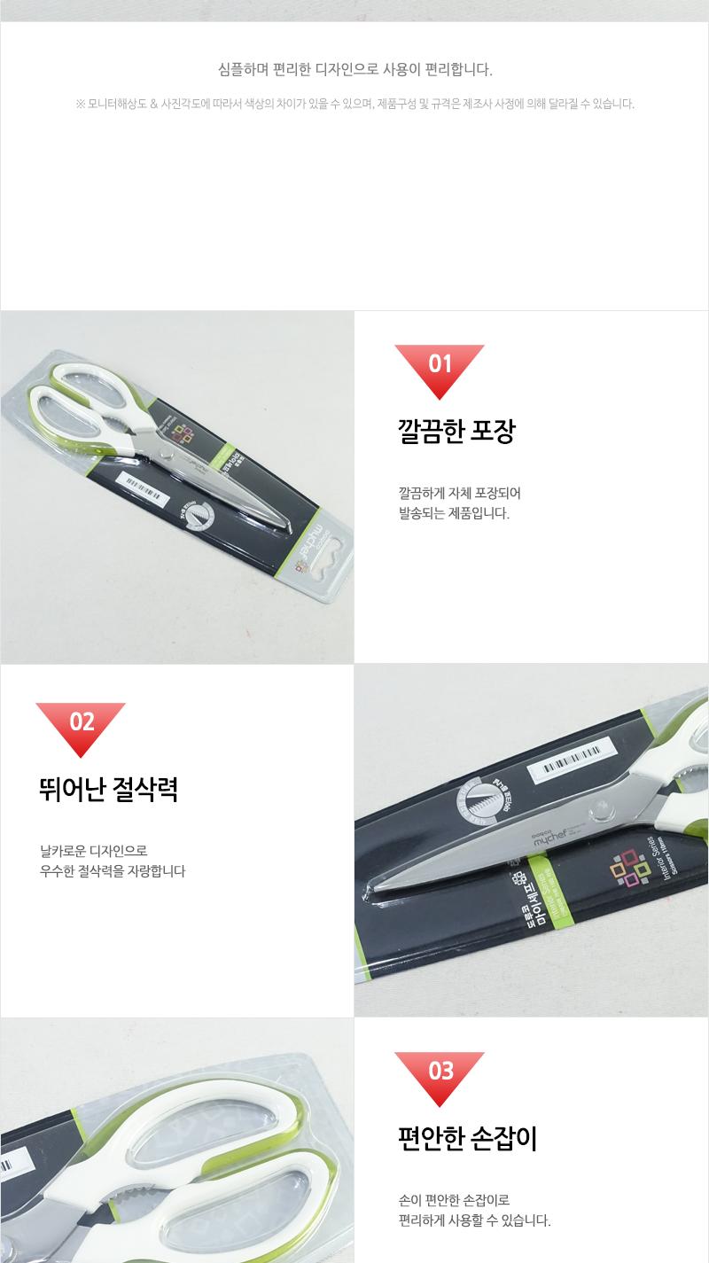 도루코인테리어가위 110S 라임DKS-A1 가위 주방가위 키친가위 요리가위 조리가위 다용도가위 다용도주방가위 다용도키친가위 다용도요리가위 다용도조리가위