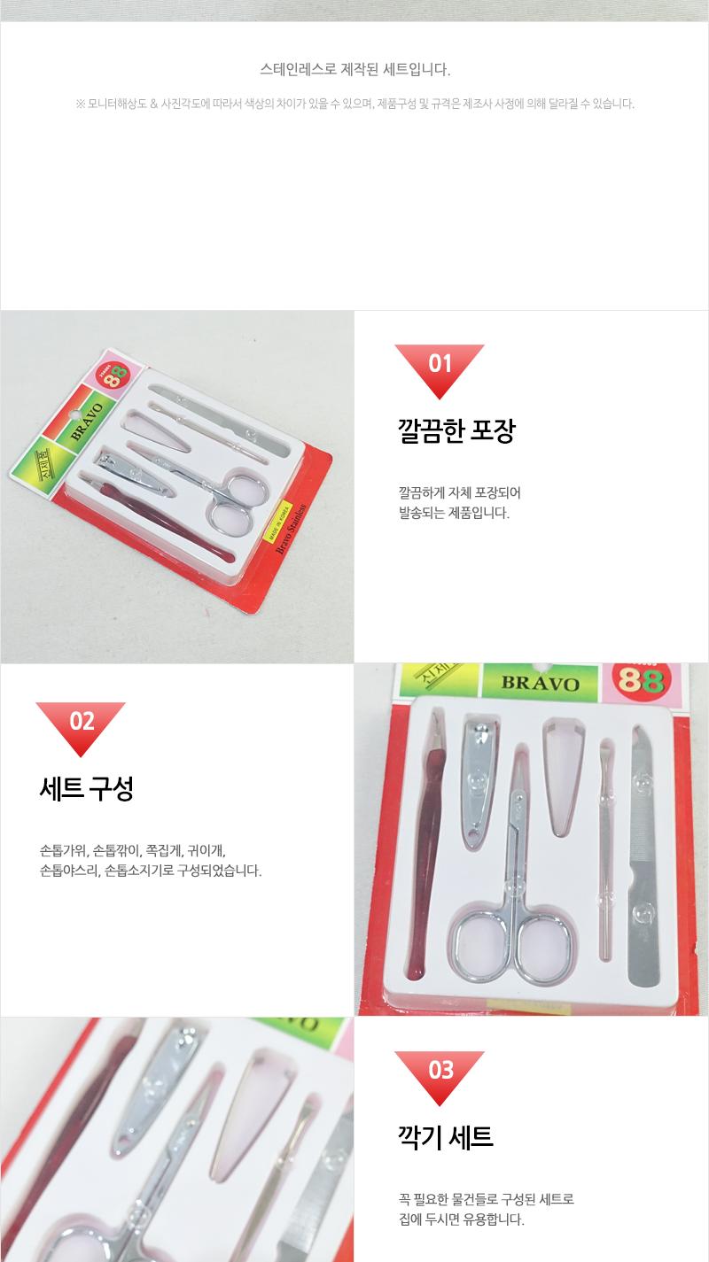 칠성88깍기세트(인상) - 2EA 깎이 깎기 손톱깎이 손톱깎기 손톱관리 관리세트 손톱관리세트 손톱정리 손톱정리세트 손톱정리기