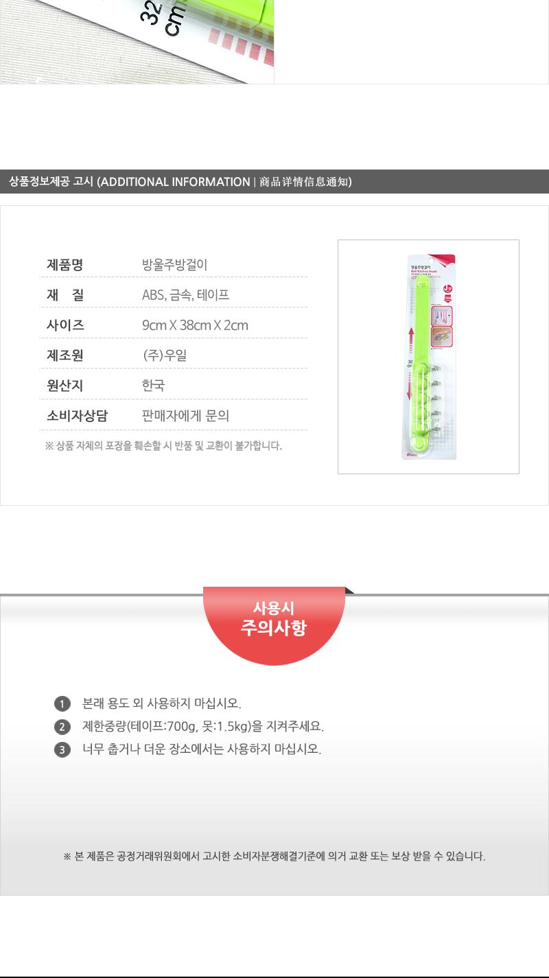 우일-방울주방걸이 - 2EA 고리 걸이 주방고리 주방걸이 다용도고리 다용도걸이 수납고리 수납걸이 주방수납고리 주방수납걸이