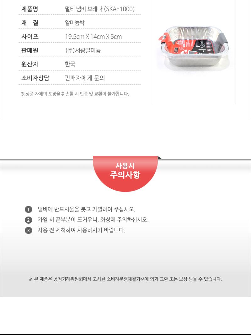 서.다기능멀티냄비브래나 1000ML(3매) 용기 식기 일회용용기 일회용식기 1회용용기 1회용식기 다용도용기 다용도식기 다용도일회용용기 다용도일회용식기