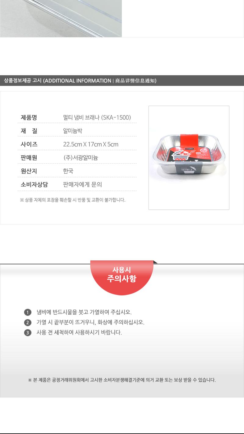 서.다기능멀티냄비브래나 1500ML(3매) 용기 식기 일회용용기 일회용식기 1회용용기 1회용식기 다용도용기 다용도식기 다용도일회용용기 다용도일회용식기