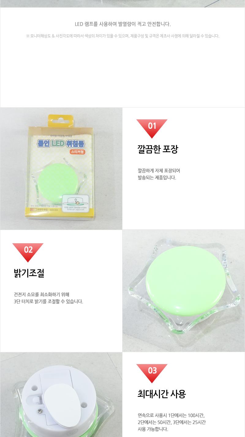 GF-LED취침등(별)스티커형 취침등 취침조명 침실조명 방등 LED조명 스티커조명 아이방등 아이방조명 아이방취침등 침대조명