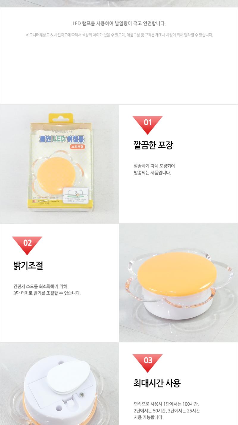 GF-LED취침등(플라워)스티커형 취침등 취침조명 침실조명 방등 LED조명 스티커조명 아이방등 아이방조명 아이방취침등 침대조명