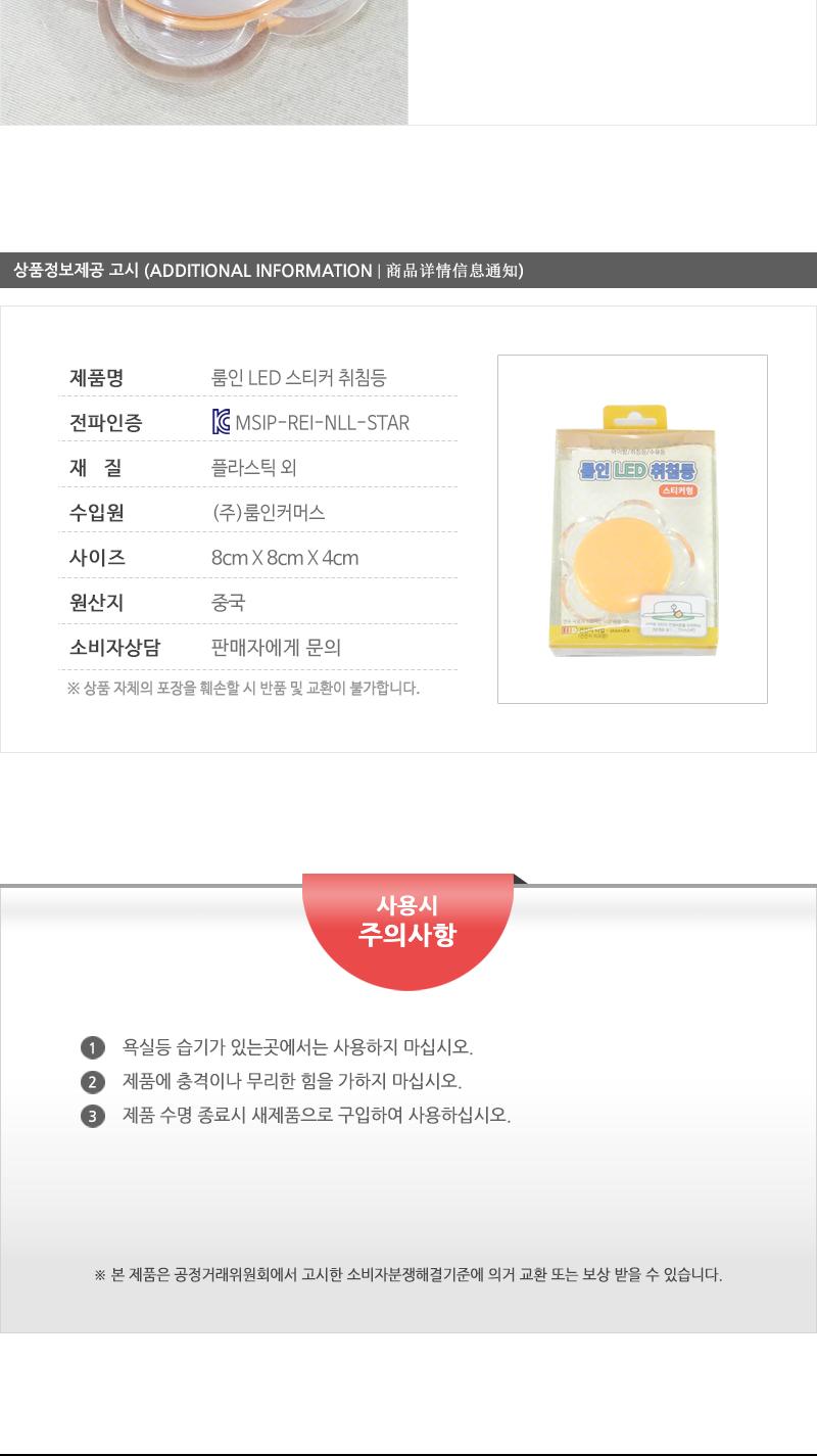 GF-LED취침등(플라워)스티커형 취침등 취침조명 침실조명 방등 LED조명 스티커조명 아이방등 아이방조명 아이방취침등 침대조명