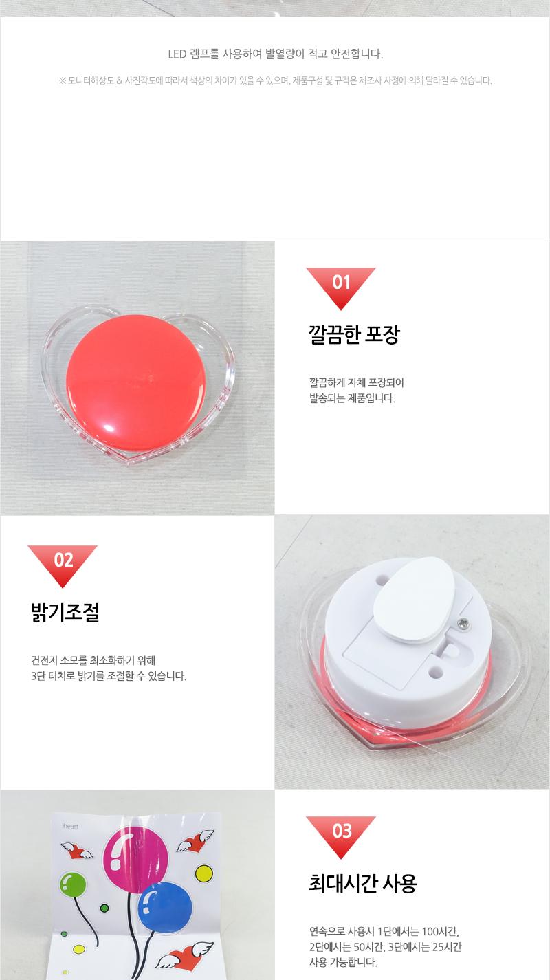 GF-LED취침등(하트)스티커형 취침등 취침조명 침실조명 방등 LED조명 스티커조명 아이방등 아이방조명 아이방취침등 침대조명