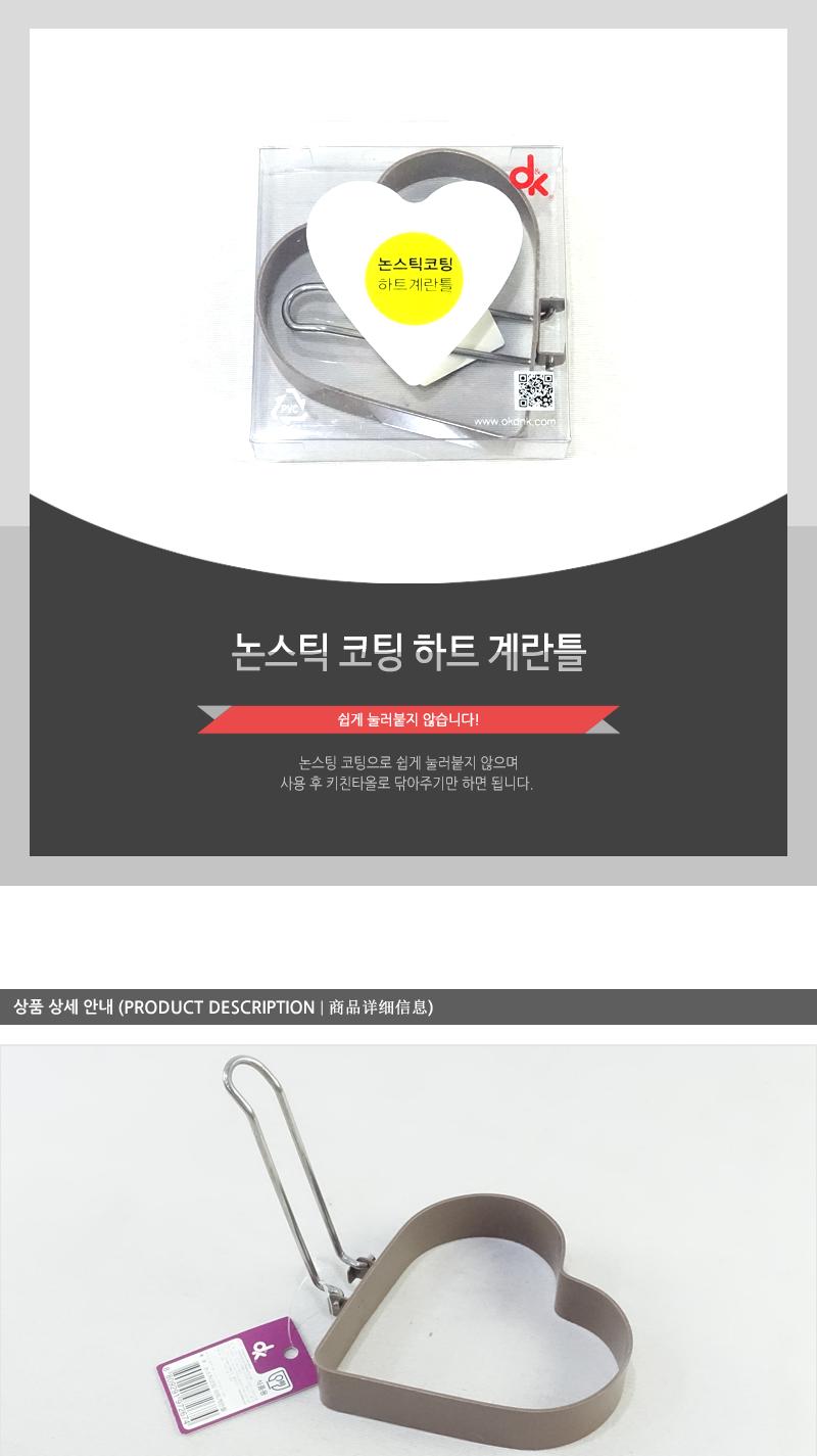 논스틱코팅 하트계란틀 요리틀 사각요리틀 조리틀 다용도요리틀 주방요리틀 요리용틀 스텐요리틀 계란틀 토스트틀 에그틀