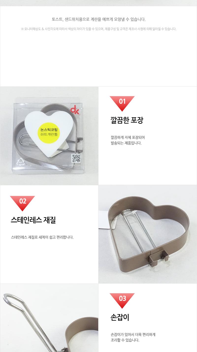 논스틱코팅 하트계란틀 요리틀 사각요리틀 조리틀 다용도요리틀 주방요리틀 요리용틀 스텐요리틀 계란틀 토스트틀 에그틀