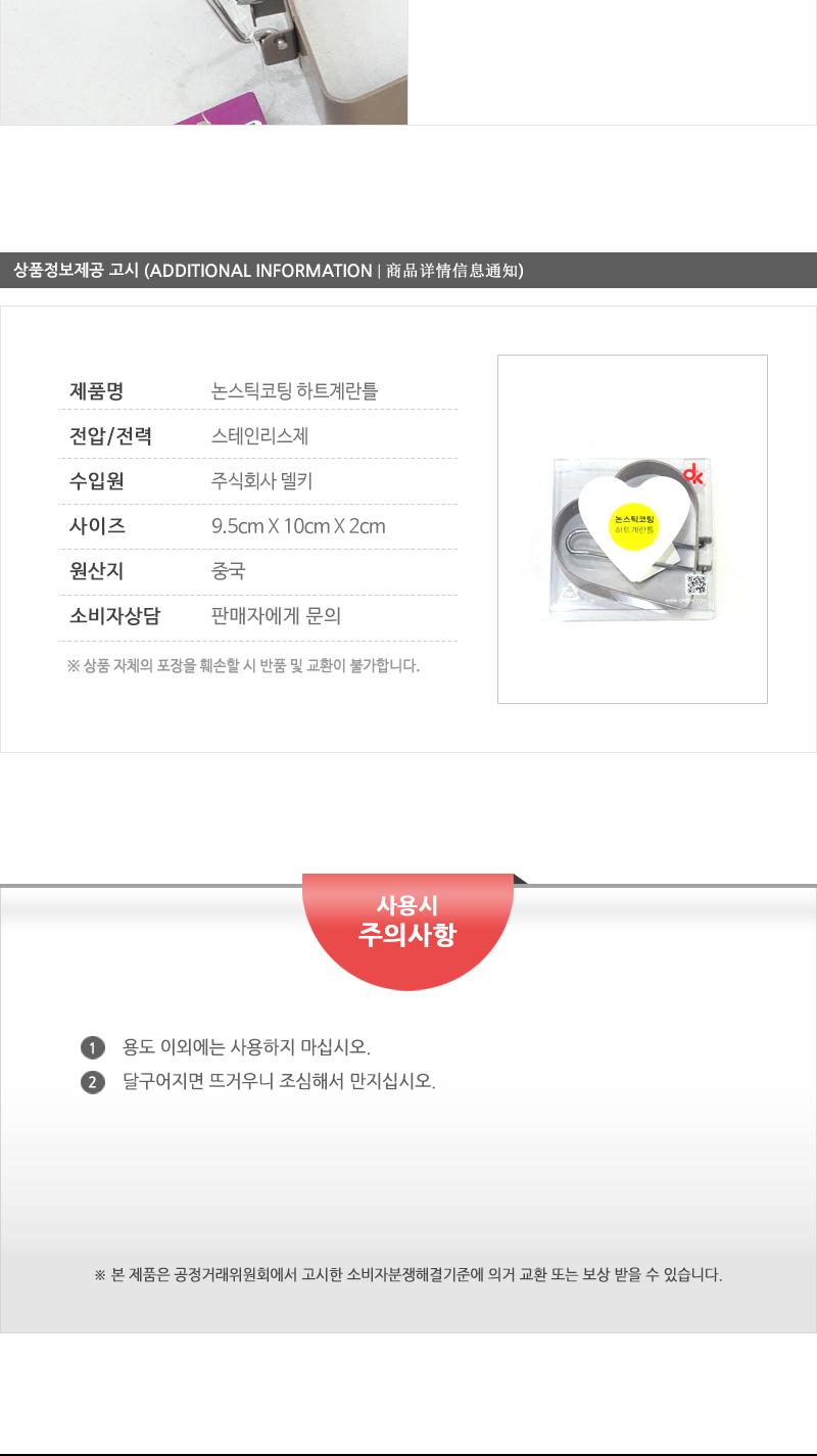 논스틱코팅 하트계란틀 요리틀 사각요리틀 조리틀 다용도요리틀 주방요리틀 요리용틀 스텐요리틀 계란틀 토스트틀 에그틀