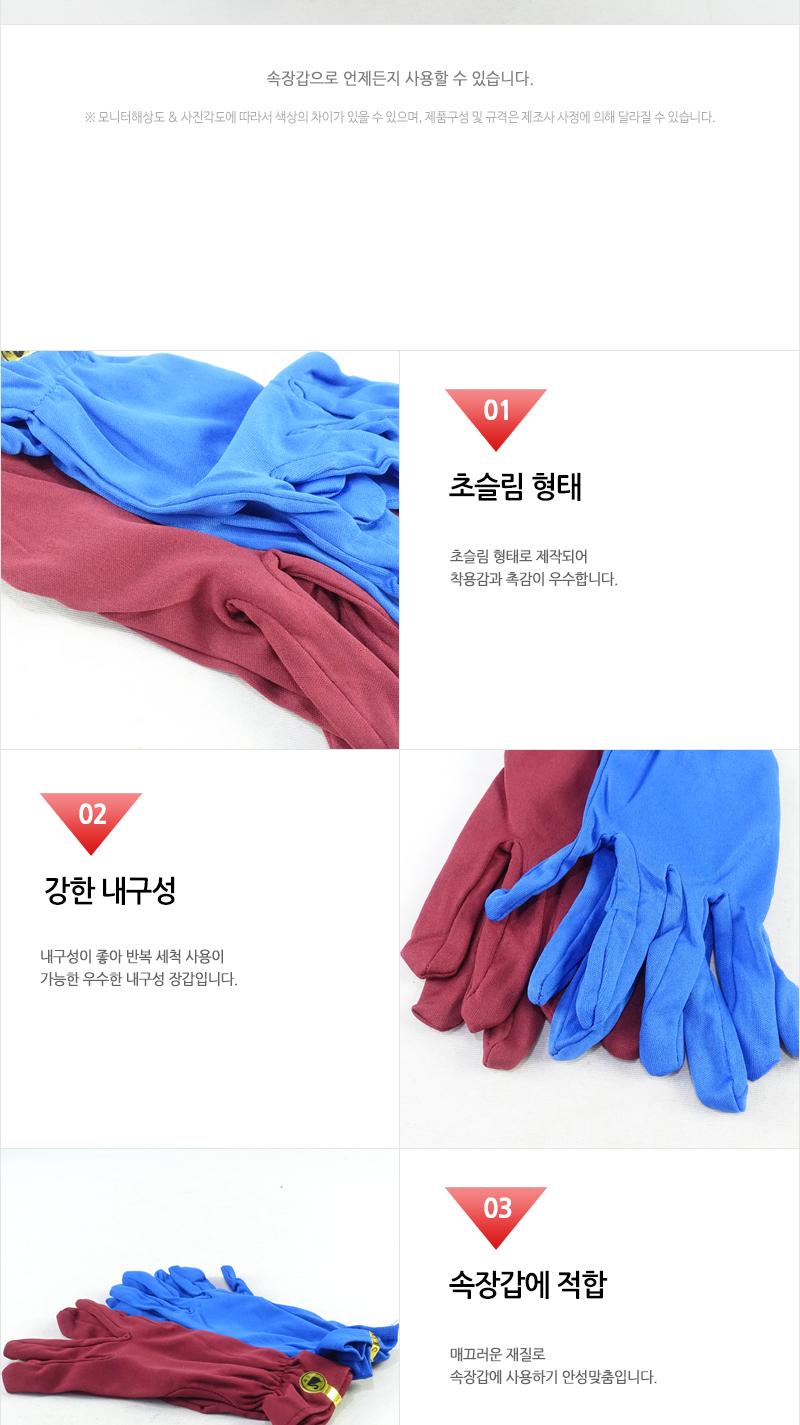 오런-기누속장갑(청.홍.밤.살색) - 10EA 장갑 속장갑 안전장갑 안전속장갑 작업장갑 작업속장갑 슬림장갑 슬림속장갑 작업슬림장갑 작업슬림속장갑