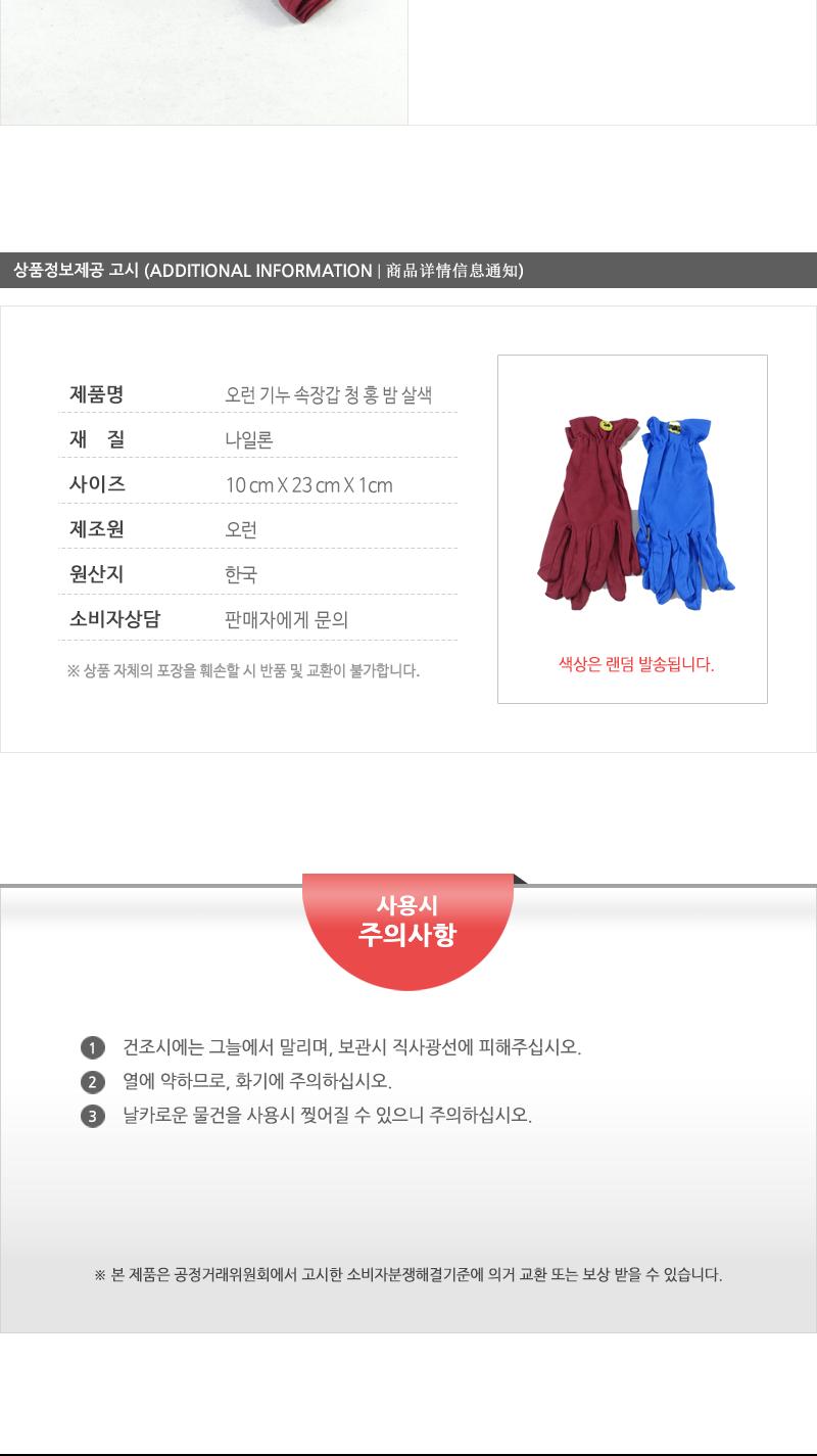 오런-기누속장갑(청.홍.밤.살색) - 10EA 장갑 속장갑 안전장갑 안전속장갑 작업장갑 작업속장갑 슬림장갑 슬림속장갑 작업슬림장갑 작업슬림속장갑