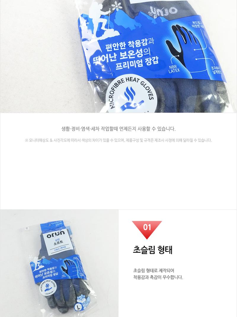 오런-소프트(대)파란 보호장갑 원예용장갑 손바닥코팅장갑 미끄럼방지장갑 고급코팅장갑 산업장갑 작업장갑 반코팅장갑 공업장갑 공장장갑