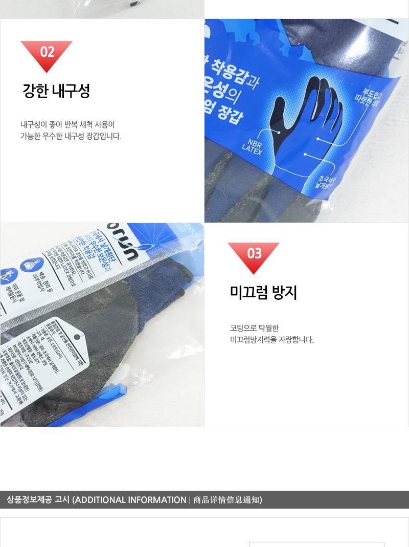 오런-소프트(대)파란 보호장갑 원예용장갑 손바닥코팅장갑 미끄럼방지장갑 고급코팅장갑 산업장갑 작업장갑 반코팅장갑 공업장갑 공장장갑