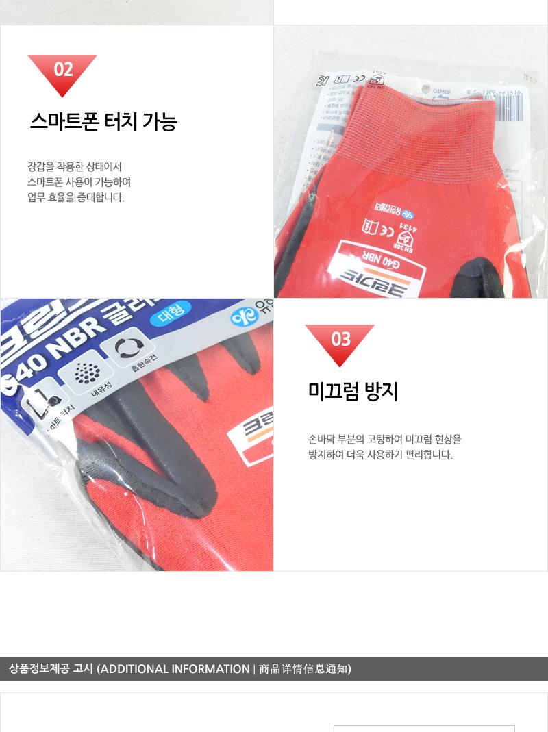 크린가드G40 NBR Nor mal 레드 대형 - 2EA 보호장갑 원예용장갑 손바닥코팅장갑 미끄럼방지장갑 고급코팅장갑 산업장갑 작업장갑 반코팅장갑 공업장갑 공장장갑
