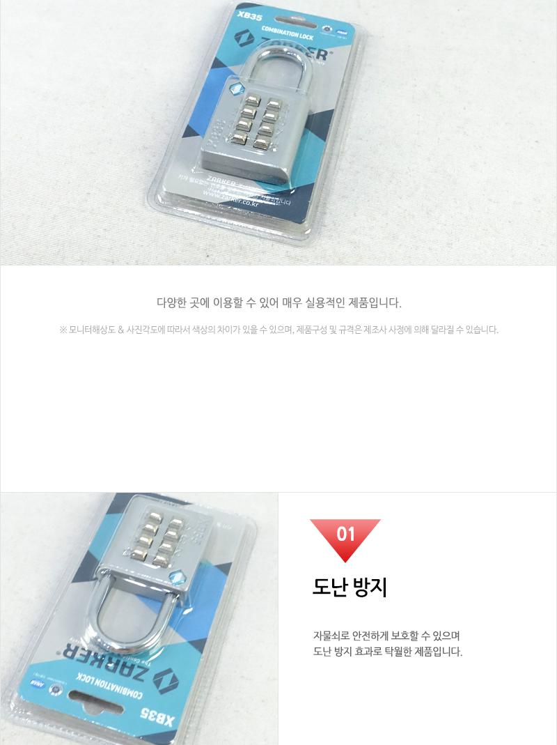 열쇠-자커버튼XB35 - 5EA 자물쇠 잠금장치 잠금자물쇠 다용도자물쇠 다용도잠금장치 다용도잠금자물쇠 다이얼잠금 다이얼자물쇠 다이얼잠금장치 다이얼잠금자물쇠