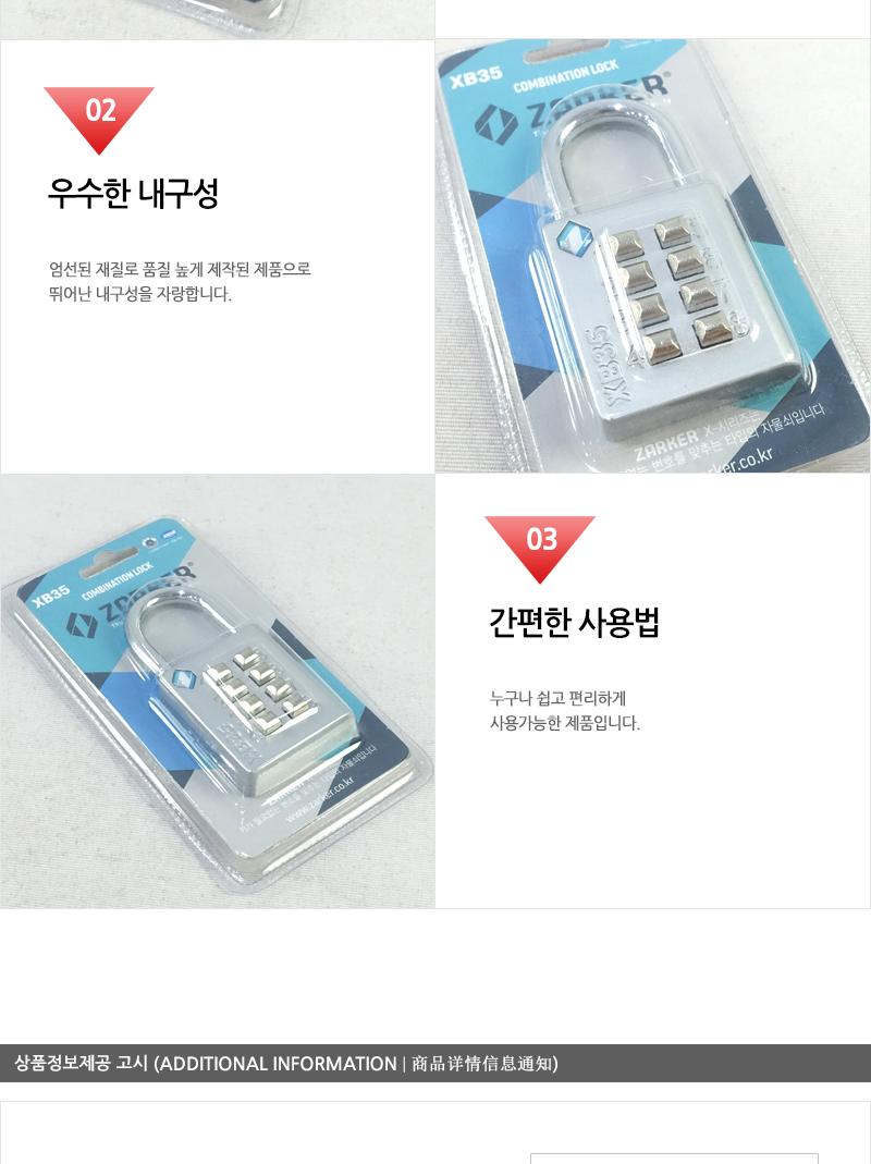 열쇠-자커버튼XB35 - 5EA 자물쇠 잠금장치 잠금자물쇠 다용도자물쇠 다용도잠금장치 다용도잠금자물쇠 다이얼잠금 다이얼자물쇠 다이얼잠금장치 다이얼잠금자물쇠