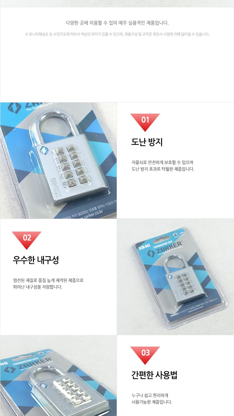 열쇠-자커버튼XB40 - 2EA 자물쇠 잠금장치 잠금자물쇠 다용도자물쇠 다용도잠금장치 다용도잠금자물쇠 다이얼잠금 다이얼자물쇠 다이얼잠금장치 다이얼잠금자물쇠