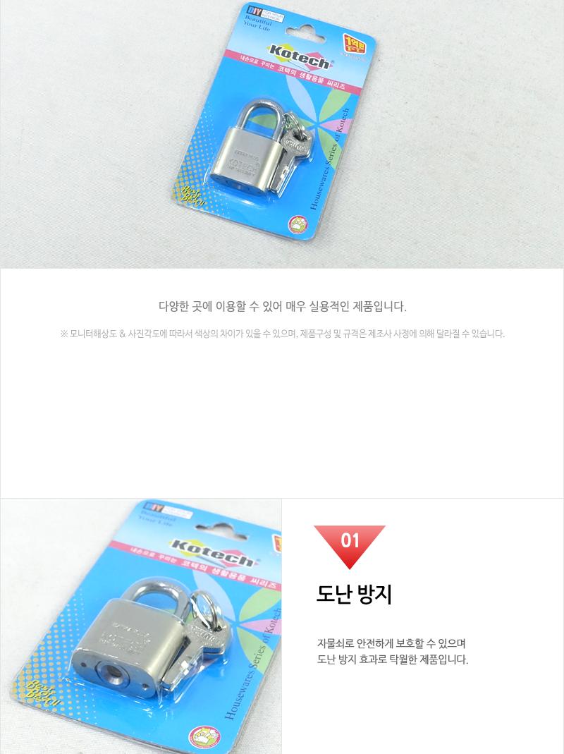 특수열쇠-중(799) - 5EA 자물쇠 잠금장치 잠금자물쇠 다용도자물쇠 다용도잠금장치 다용도잠금자물쇠 열쇠잠금 열쇠자물쇠 열쇠잠금장치 열쇠잠금자물쇠