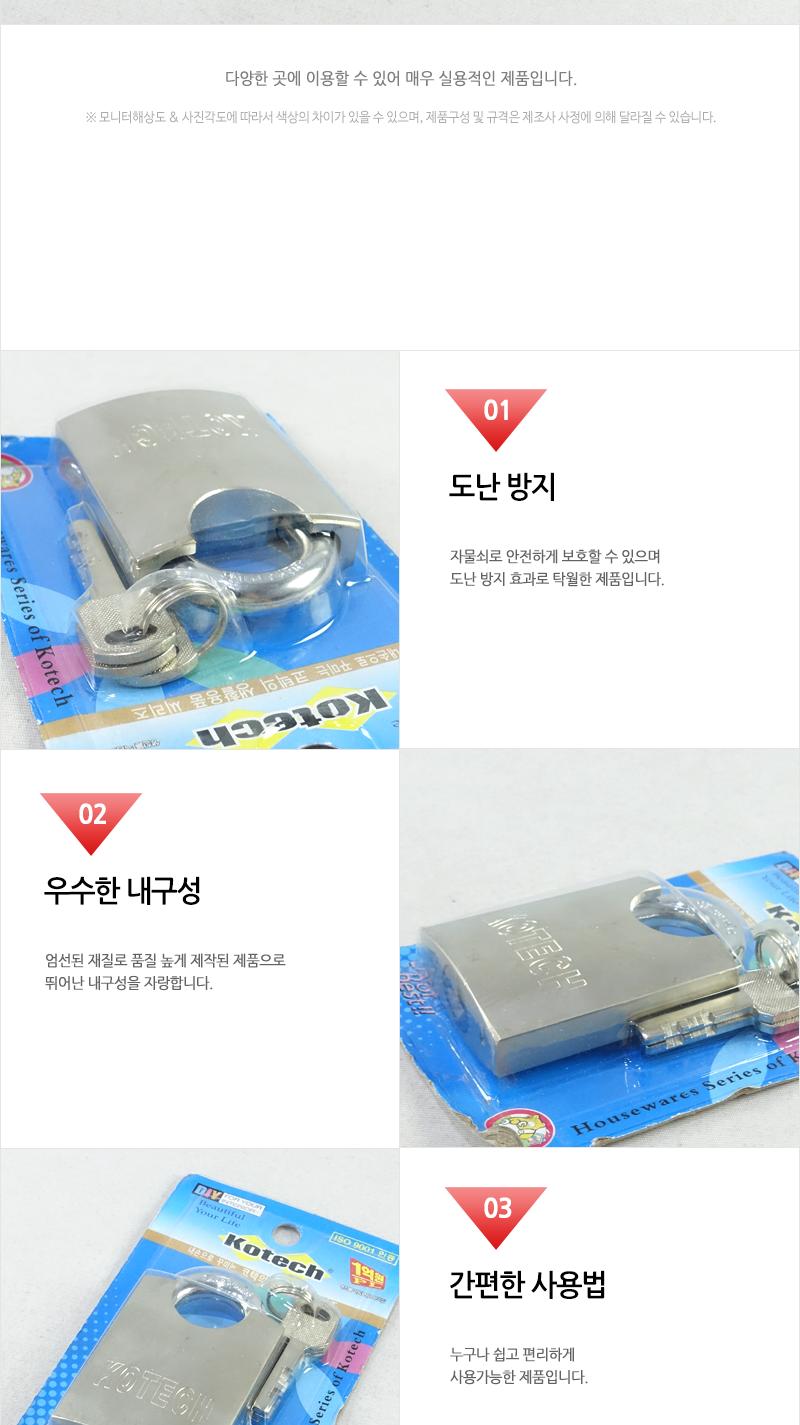 샤타열쇠(K-533) 자물쇠 잠금장치 잠금자물쇠 다용도자물쇠 다용도잠금장치 다용도잠금자물쇠 열쇠잠금 열쇠자물쇠 열쇠잠금장치 열쇠잠금자물쇠