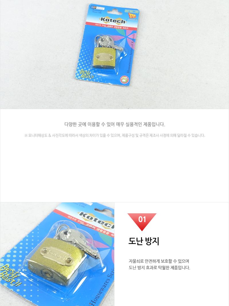일반열쇠(중)k-461 - 5EA 자물쇠 잠금장치 잠금자물쇠 다용도자물쇠 다용도잠금장치 다용도잠금자물쇠 열쇠잠금 열쇠자물쇠 열쇠잠금장치 열쇠잠금자물쇠
