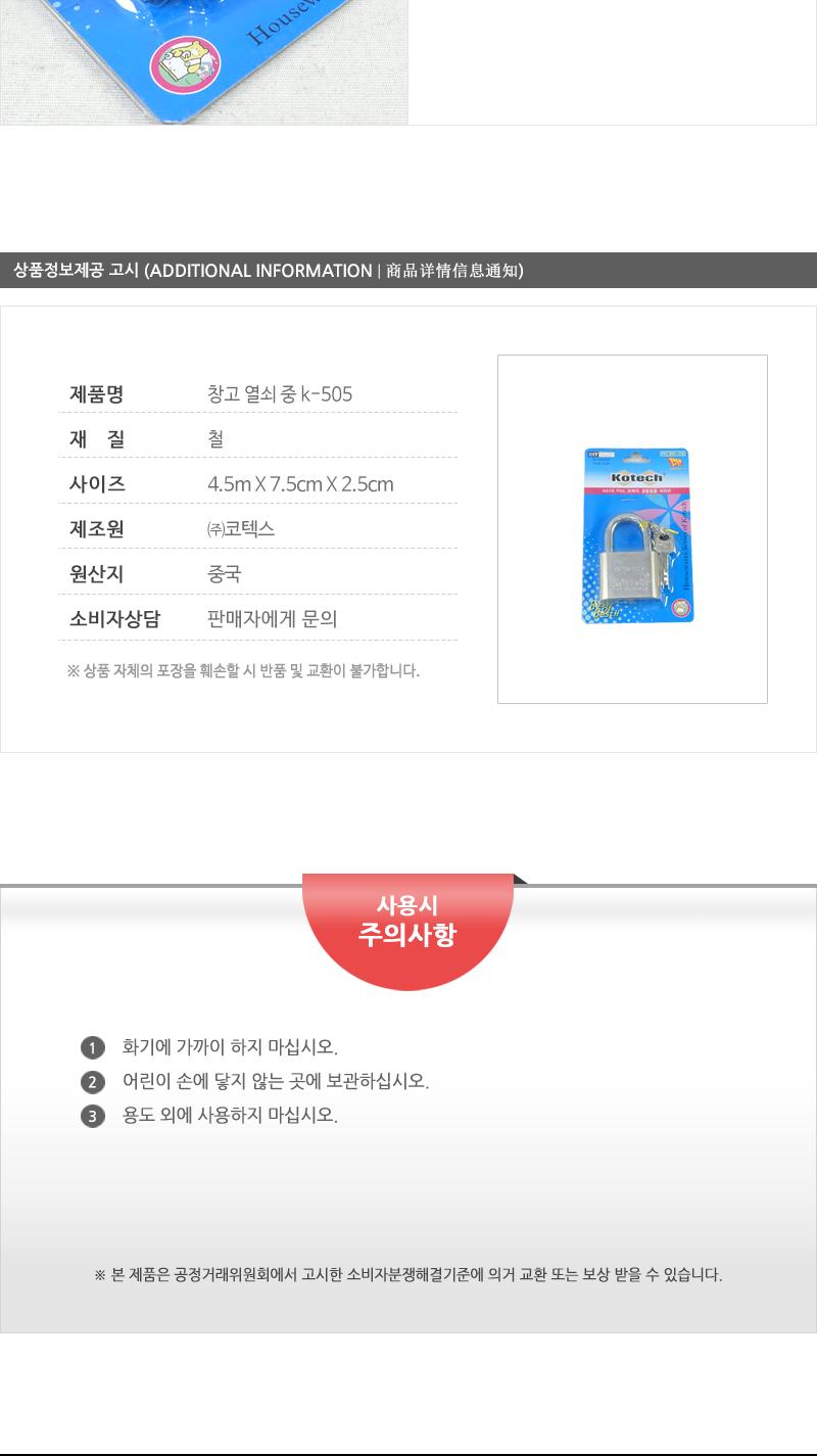창고열쇠(중)k-505 - 2EA 자물쇠 잠금장치 잠금자물쇠 다용도자물쇠 다용도잠금장치 다용도잠금자물쇠 열쇠잠금 열쇠자물쇠 열쇠잠금장치 열쇠잠금자물쇠