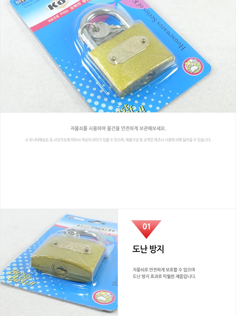 일반열쇠-특대(812) - 5EA 자물쇠 잠금장치 잠금자물쇠 다용도자물쇠 다용도잠금장치 다용도잠금자물쇠 열쇠잠금 열쇠자물쇠 열쇠잠금장치 열쇠잠금자물쇠