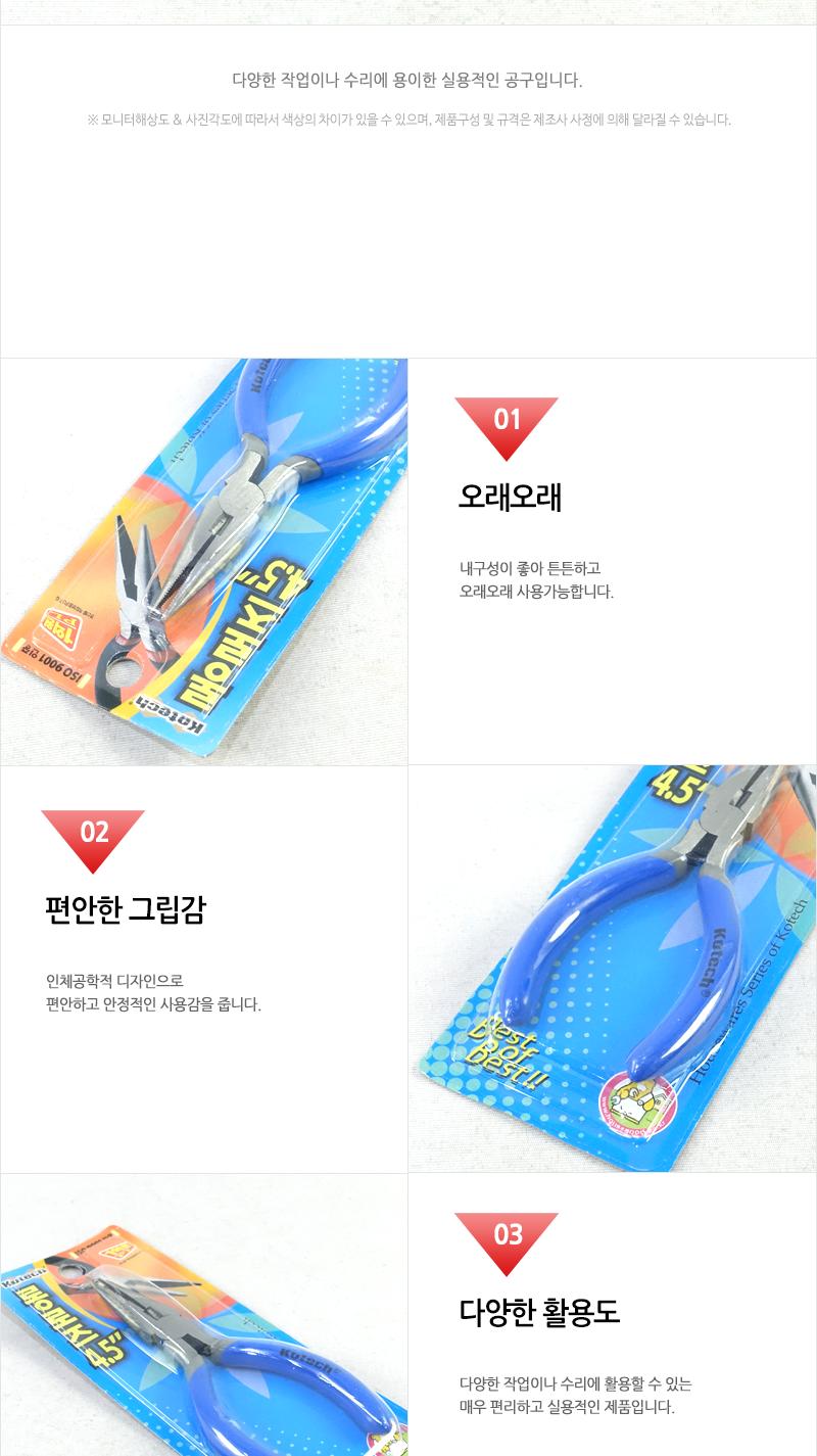 롱로즈4.5 (836)코텍 - 5EA 공구 수공구 작업공구 산업공구 공업공구 롱로즈 롱노우즈 롱노즈 롱노즈공구 공업용롱로우즈