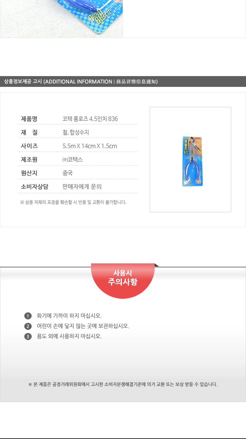 롱로즈4.5 (836)코텍 - 5EA 공구 수공구 작업공구 산업공구 공업공구 롱로즈 롱노우즈 롱노즈 롱노즈공구 공업용롱로우즈