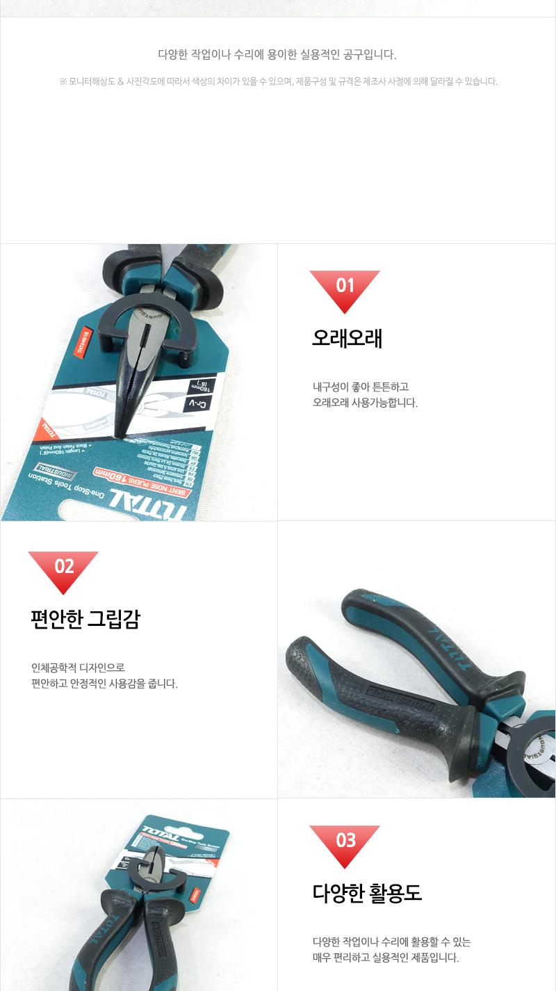한솔-6 코 롱로즈 공구 수공구 작업공구 산업공구 공업공구 롱로즈 롱노우즈 롱노즈 롱노즈공구 공업용롱로우즈