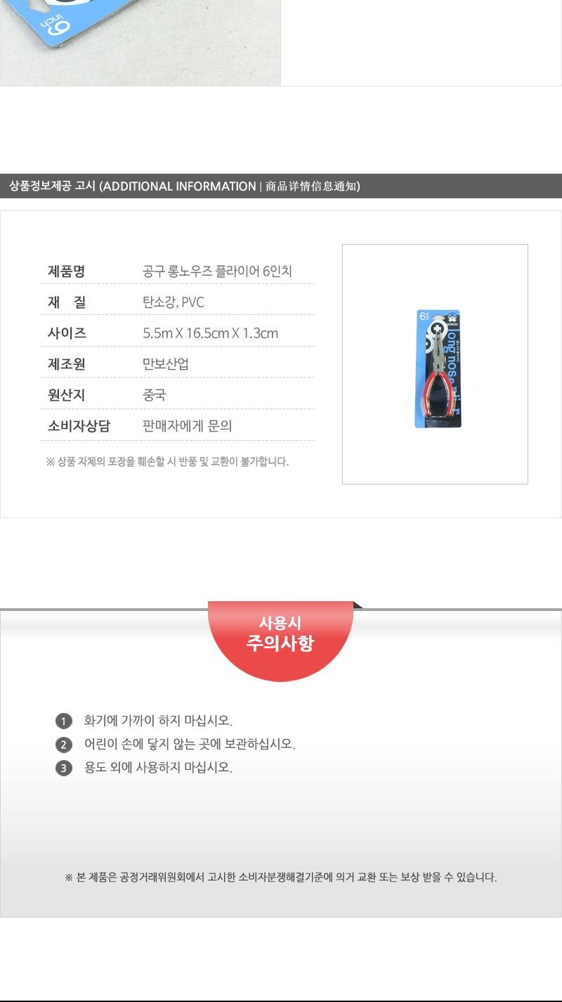 공구-롱노우즈플라이어6 - 2EA 공구 수공구 작업공구 산업공구 공업공구 롱로즈 롱노우즈 롱노즈 롱노즈공구 공업용롱로우즈