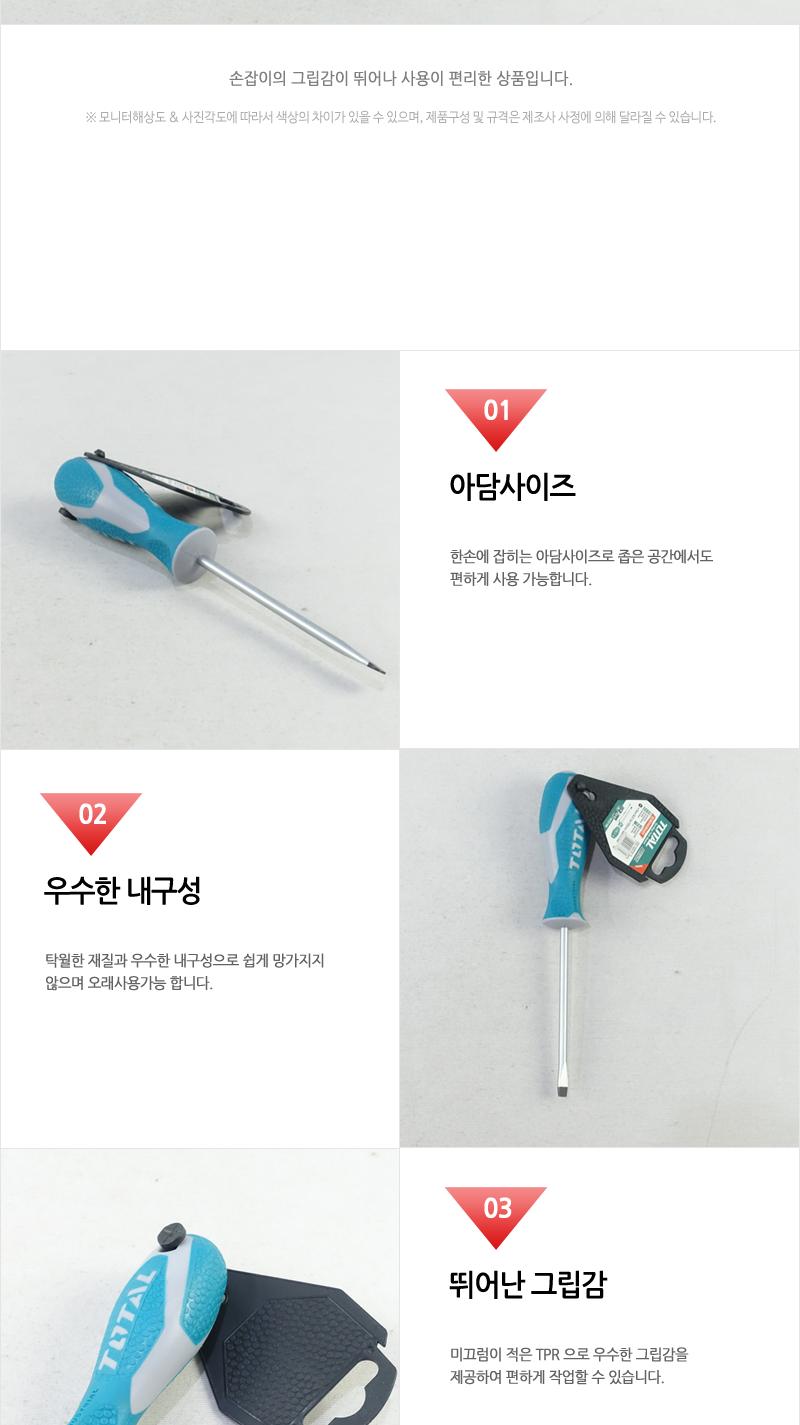 일자드라이버6.5X125 - 5EA 수공구 일자도라이버 휴대용일자드라이버 도라이버수공구 수공구도구 수공구드라이버 일자드라이버 작업용일자드라이버 작업일자드라이버 수리일자드라이버