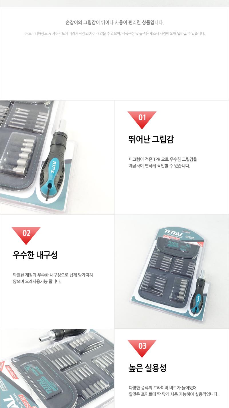 한솔-드라이버26PCS 수공구 도라이버 휴대용드라이버 도라이버수공구 수공구도구 수공구드라이버 정밀드라이버 작업용드라이버 작업드라이버 수리드라이버