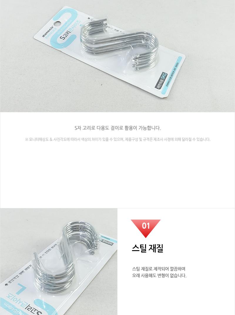 S자고리-대(140)코텍 - 5EA 고리 걸이 소품고리 소품걸이 다용도고리 다용도걸이 S자고리 S자걸이 S자소품고리 S자소품걸이 주방소품고리 주방소품걸이