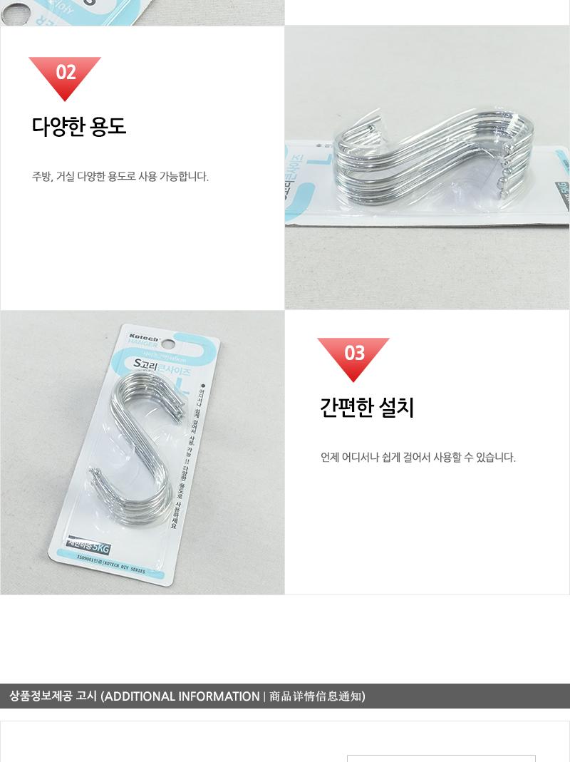 S자고리-대(140)코텍 - 5EA 고리 걸이 소품고리 소품걸이 다용도고리 다용도걸이 S자고리 S자걸이 S자소품고리 S자소품걸이 주방소품고리 주방소품걸이