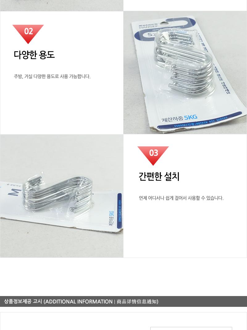 S자고리-중(024)코텍 - 5EA 고리 걸이 소품고리 소품걸이 다용도고리 다용도걸이 S자고리 S자걸이 S자소품고리 S자소품걸이 주방소품고리 주방소품걸이