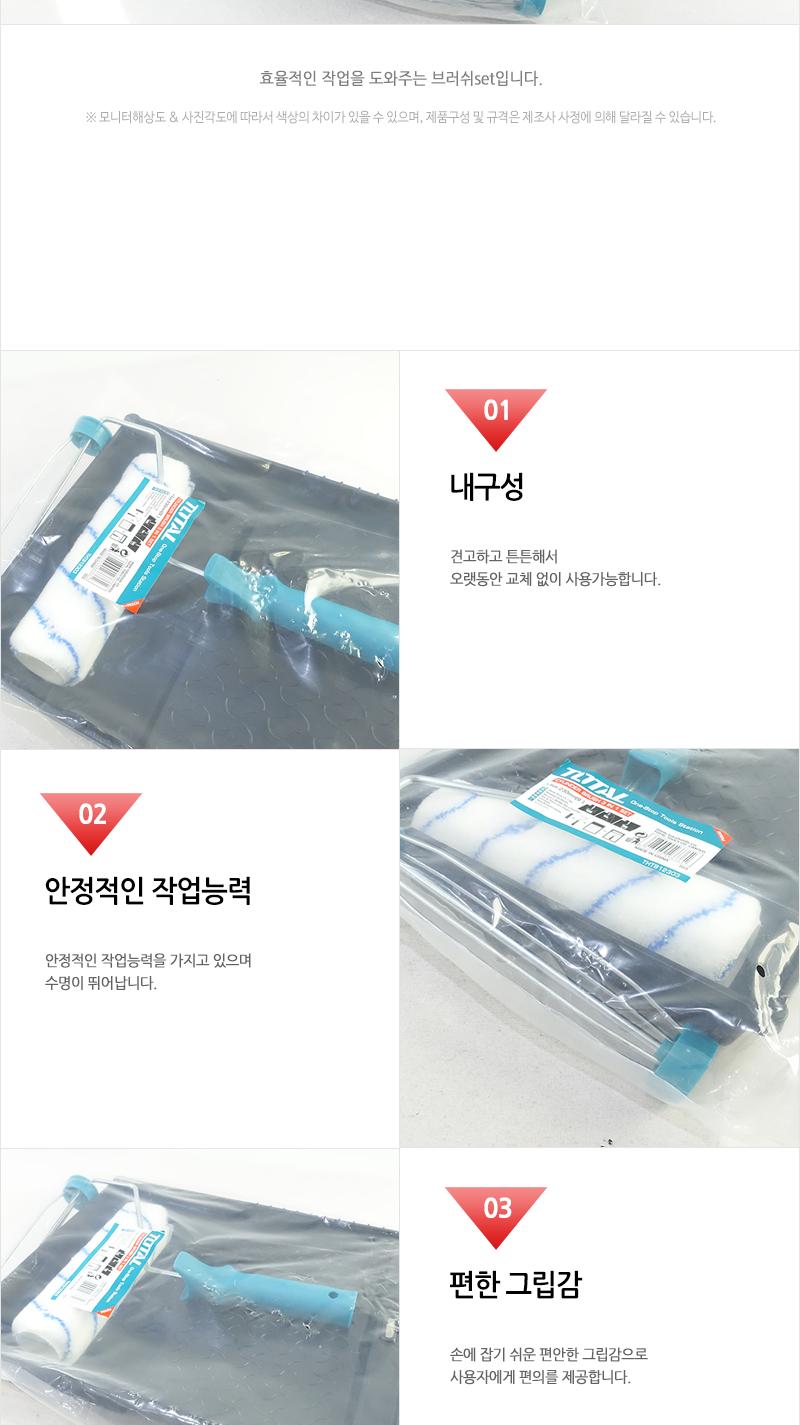 한솔-3IN1브러쉬 SET 브러시 브러쉬 롤브러시 롤브러쉬 브러시세트 브러쉬세트 브러시셋트 브러쉬셋트 롤브러시세트 롤브러쉬세트